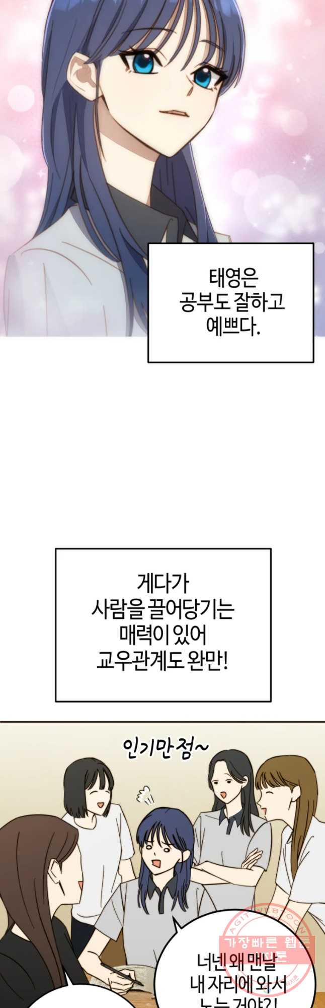 동솔동 아이들 1화 - 웹툰 이미지 5