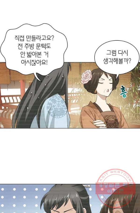 황자님 거기 있어줄래요 161화 - 웹툰 이미지 15