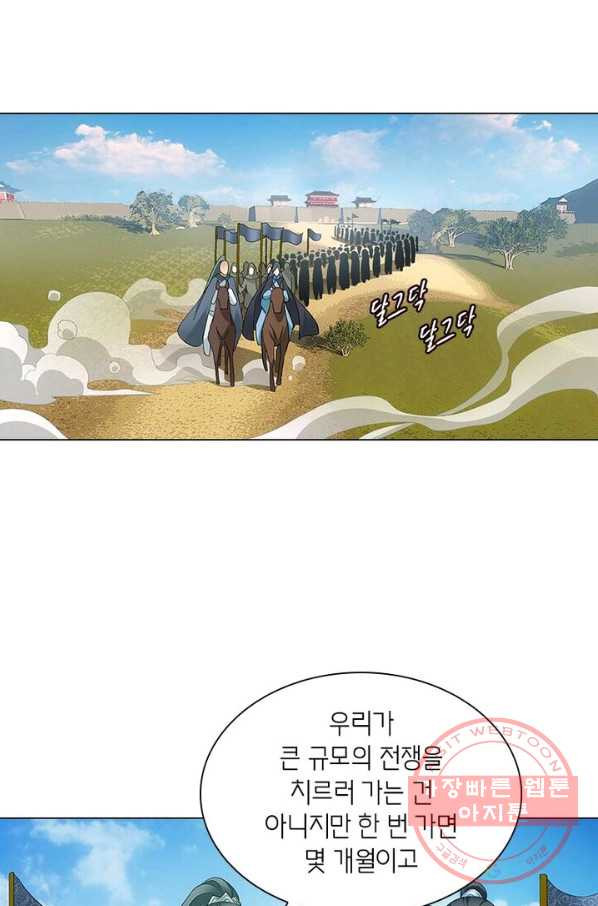 황자님 거기 있어줄래요 161화 - 웹툰 이미지 24