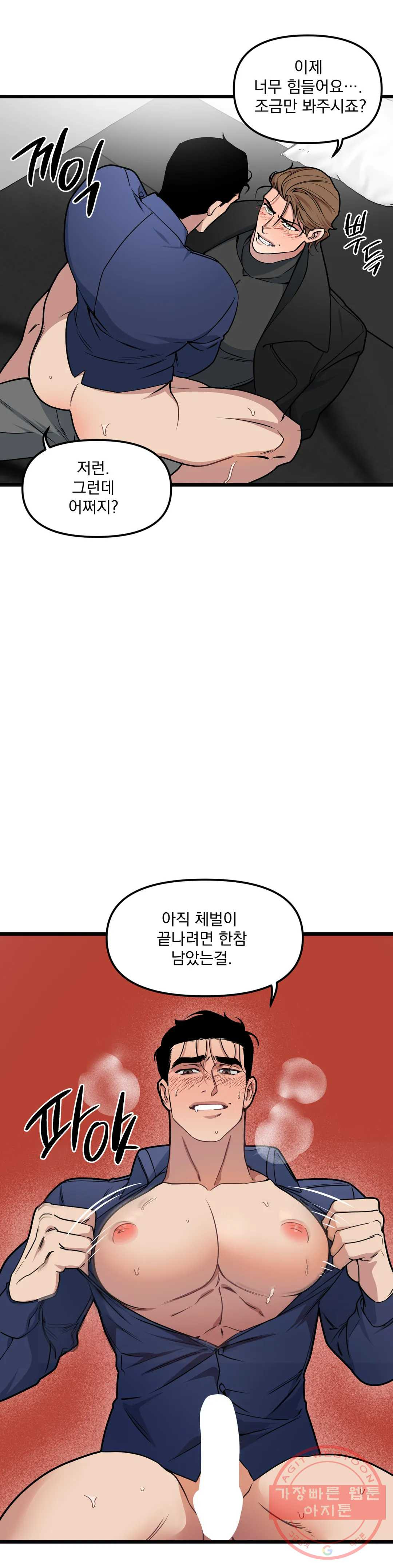 마이크 없이도 들려 40화 - 웹툰 이미지 7