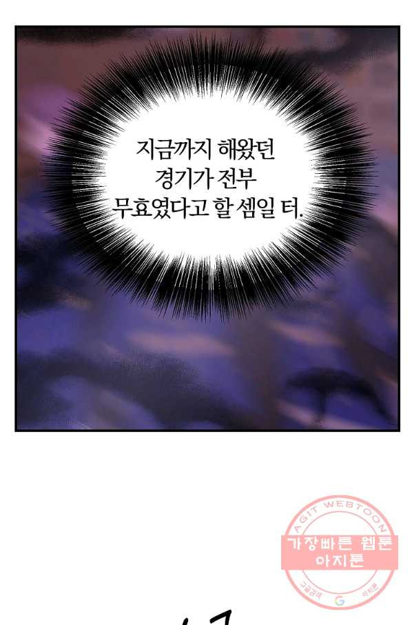 악역인데, 인기가 너무 많다 24화 - 웹툰 이미지 10