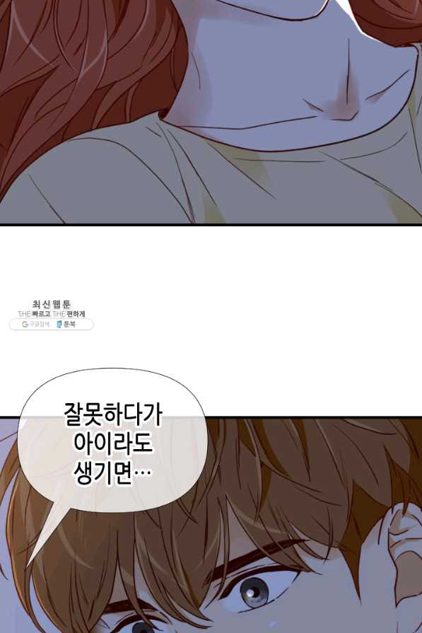 24분의 1 로맨스 100화 - 웹툰 이미지 2