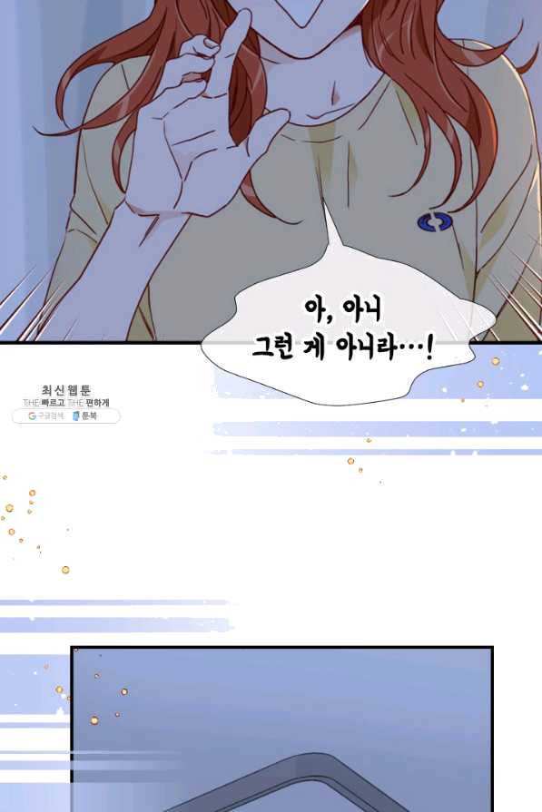 24분의 1 로맨스 100화 - 웹툰 이미지 17