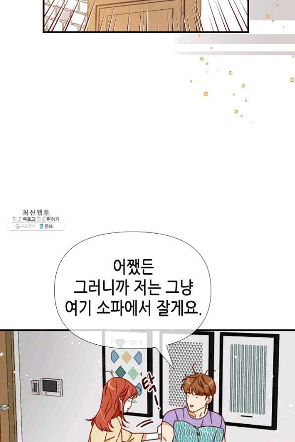 24분의 1 로맨스 100화 - 웹툰 이미지 37