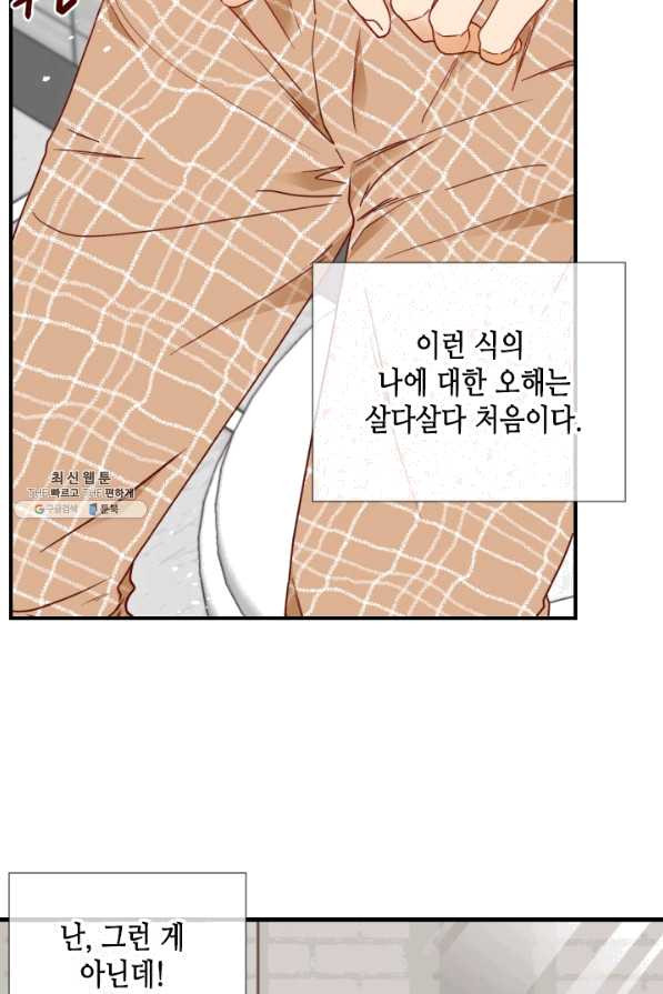 24분의 1 로맨스 100화 - 웹툰 이미지 81