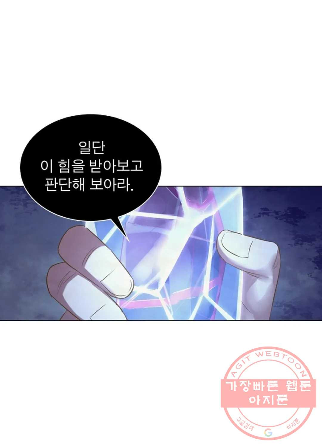 블러디발렌타인:인류종말 402화 - 웹툰 이미지 2