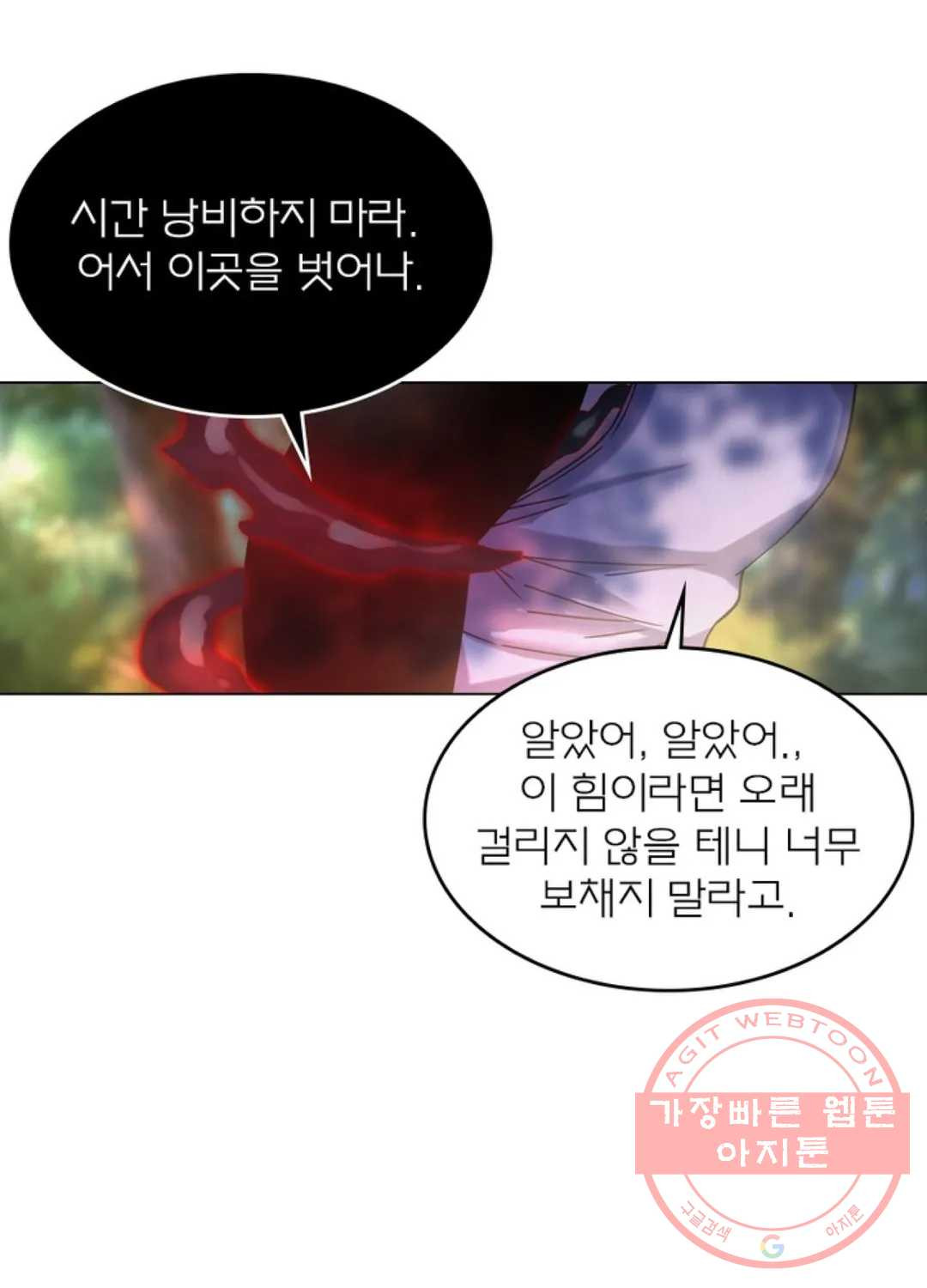 블러디발렌타인:인류종말 402화 - 웹툰 이미지 20