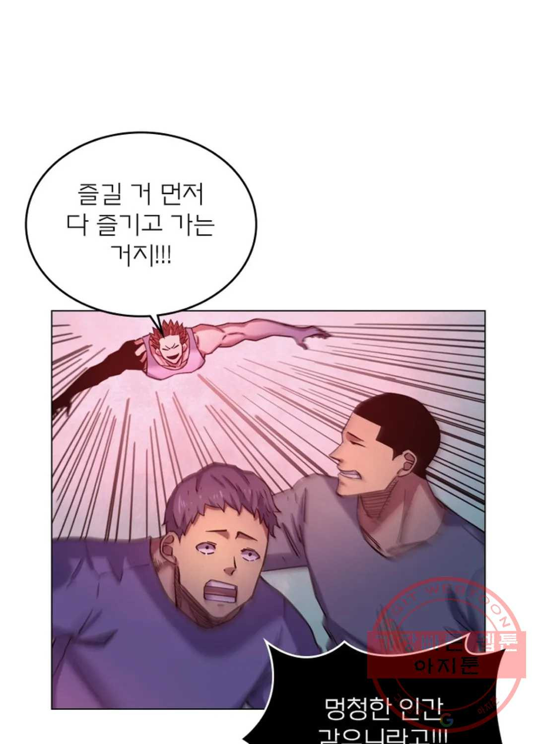 블러디발렌타인:인류종말 402화 - 웹툰 이미지 29