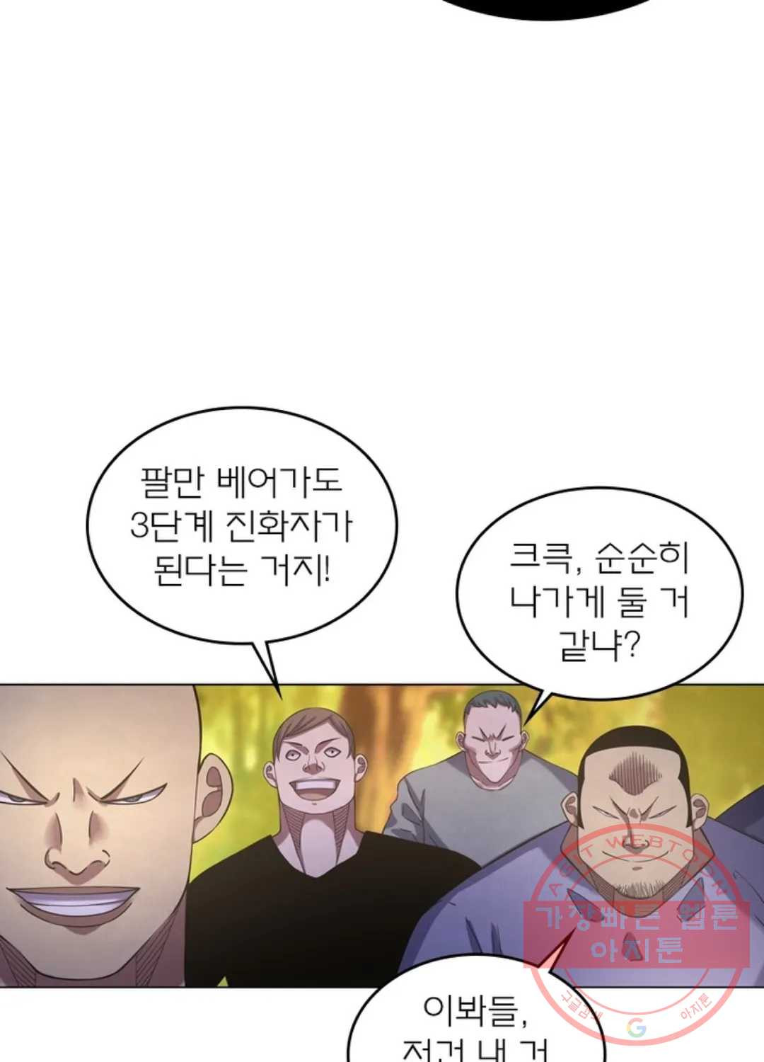 블러디발렌타인:인류종말 402화 - 웹툰 이미지 44