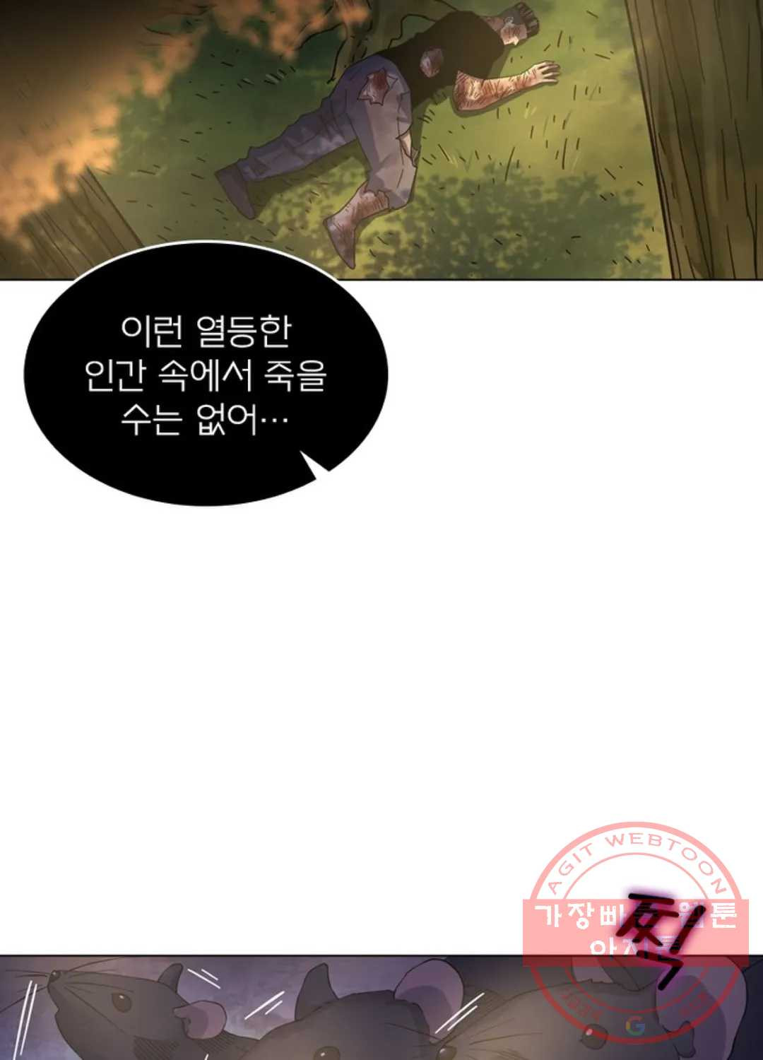 블러디발렌타인:인류종말 402화 - 웹툰 이미지 54