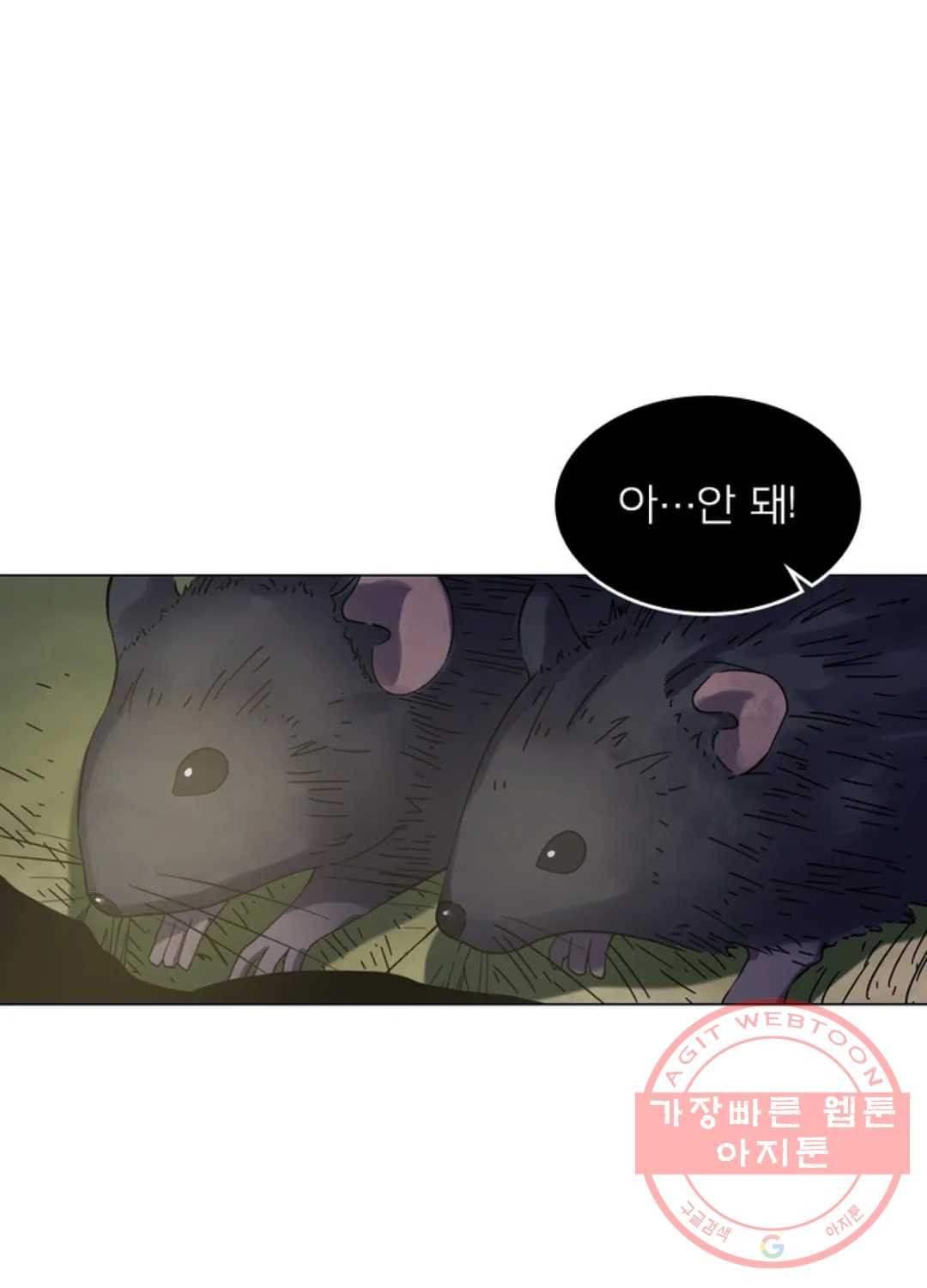 블러디발렌타인:인류종말 402화 - 웹툰 이미지 56