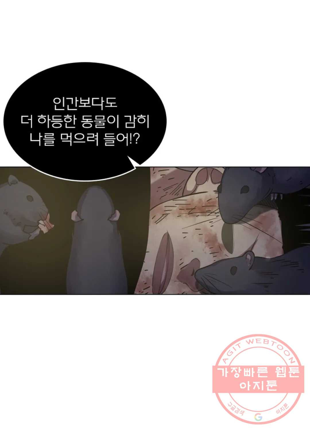 블러디발렌타인:인류종말 402화 - 웹툰 이미지 57