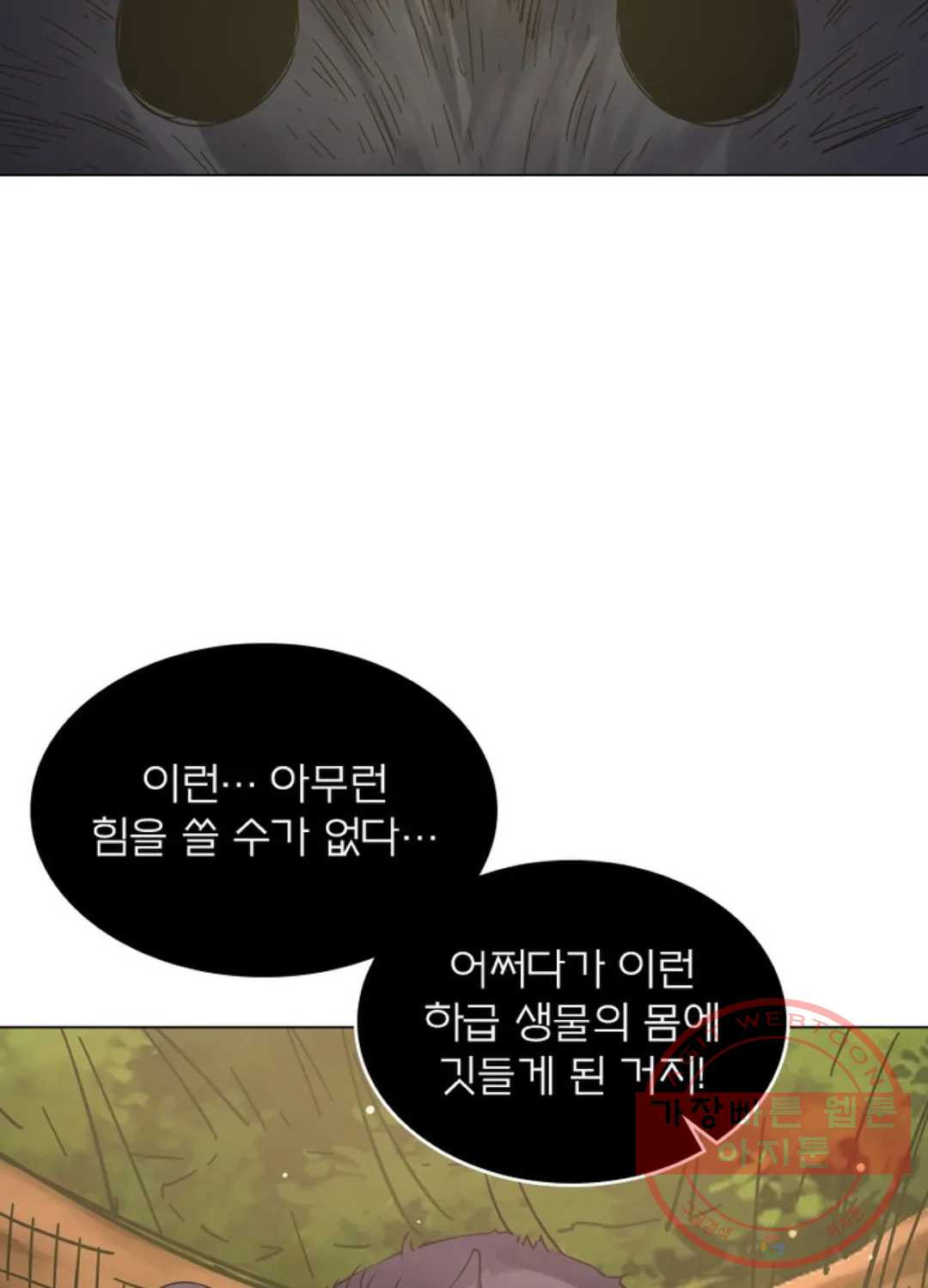 블러디발렌타인:인류종말 402화 - 웹툰 이미지 59