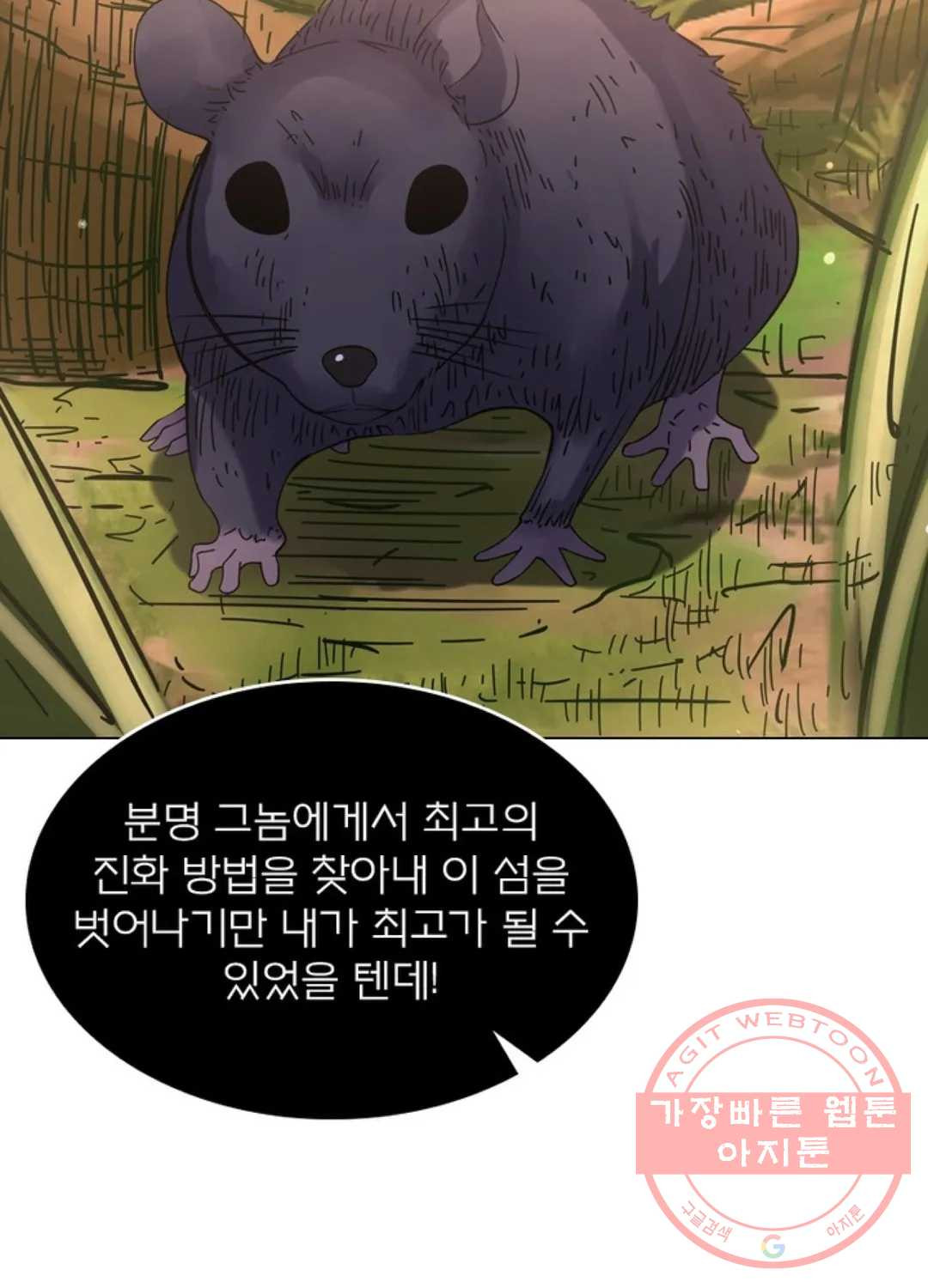 블러디발렌타인:인류종말 402화 - 웹툰 이미지 60