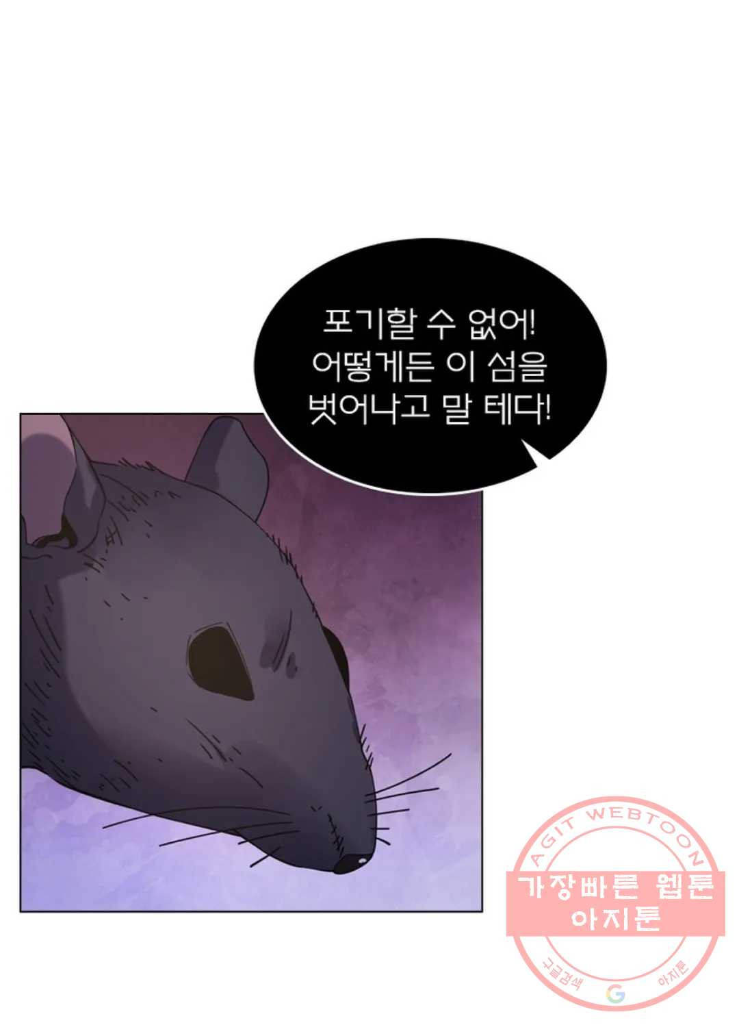 블러디발렌타인:인류종말 402화 - 웹툰 이미지 61