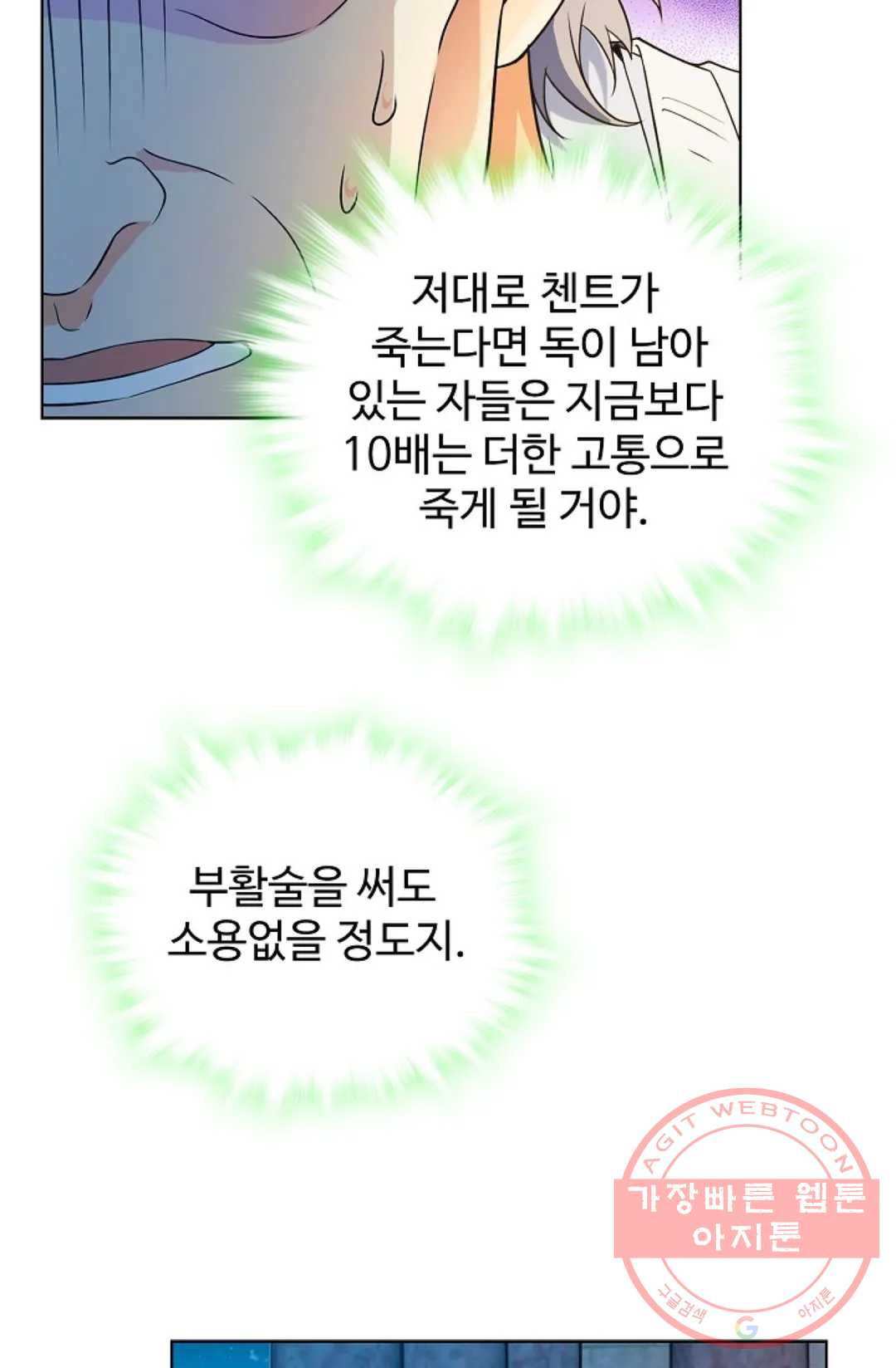 전직법사 626화 - 웹툰 이미지 2