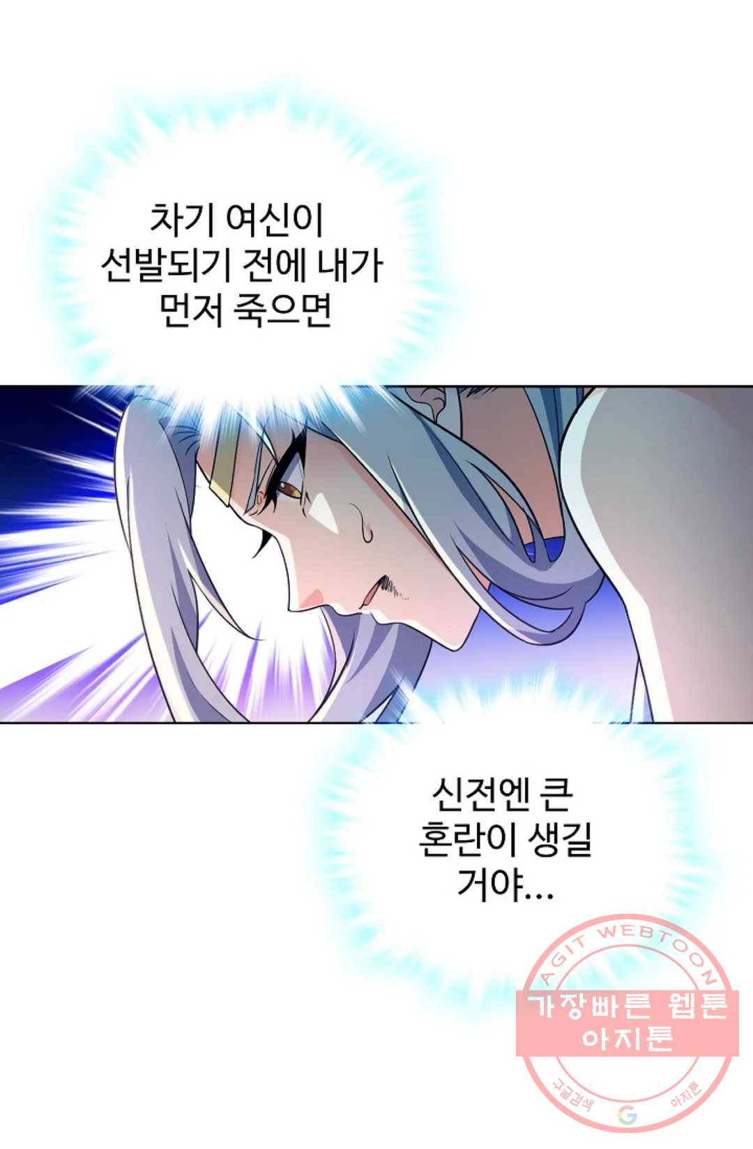 전직법사 626화 - 웹툰 이미지 5