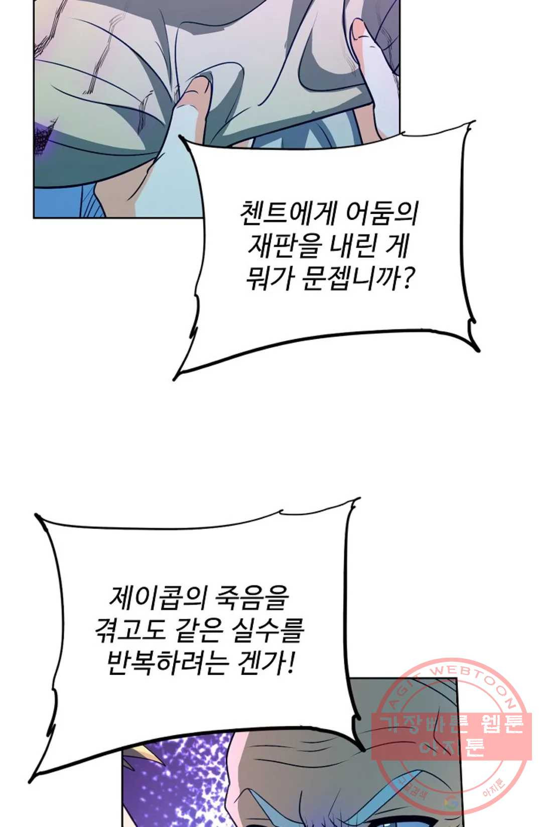 전직법사 626화 - 웹툰 이미지 22