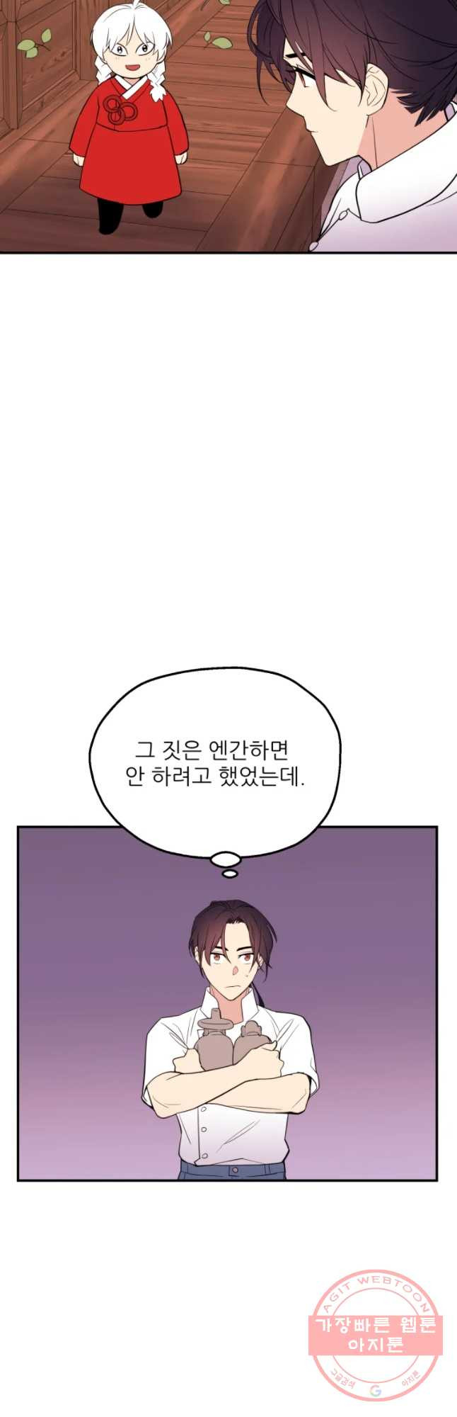 백로식당 42화 - 웹툰 이미지 10