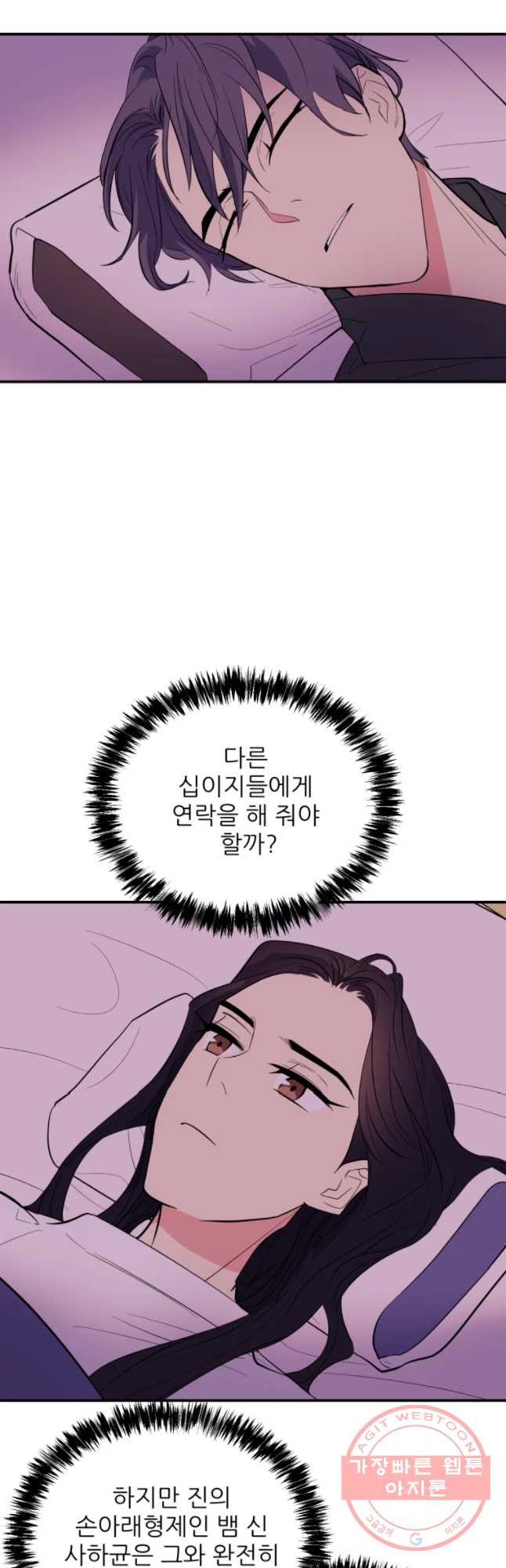 백로식당 42화 - 웹툰 이미지 22