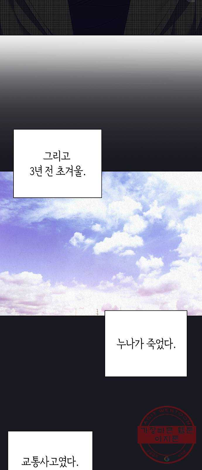 THE 런웨이 24화 - 웹툰 이미지 21