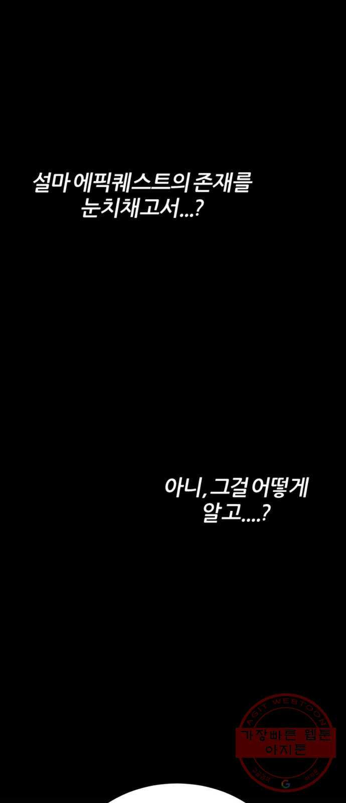 가상&RPG 06 가불기 - 웹툰 이미지 91