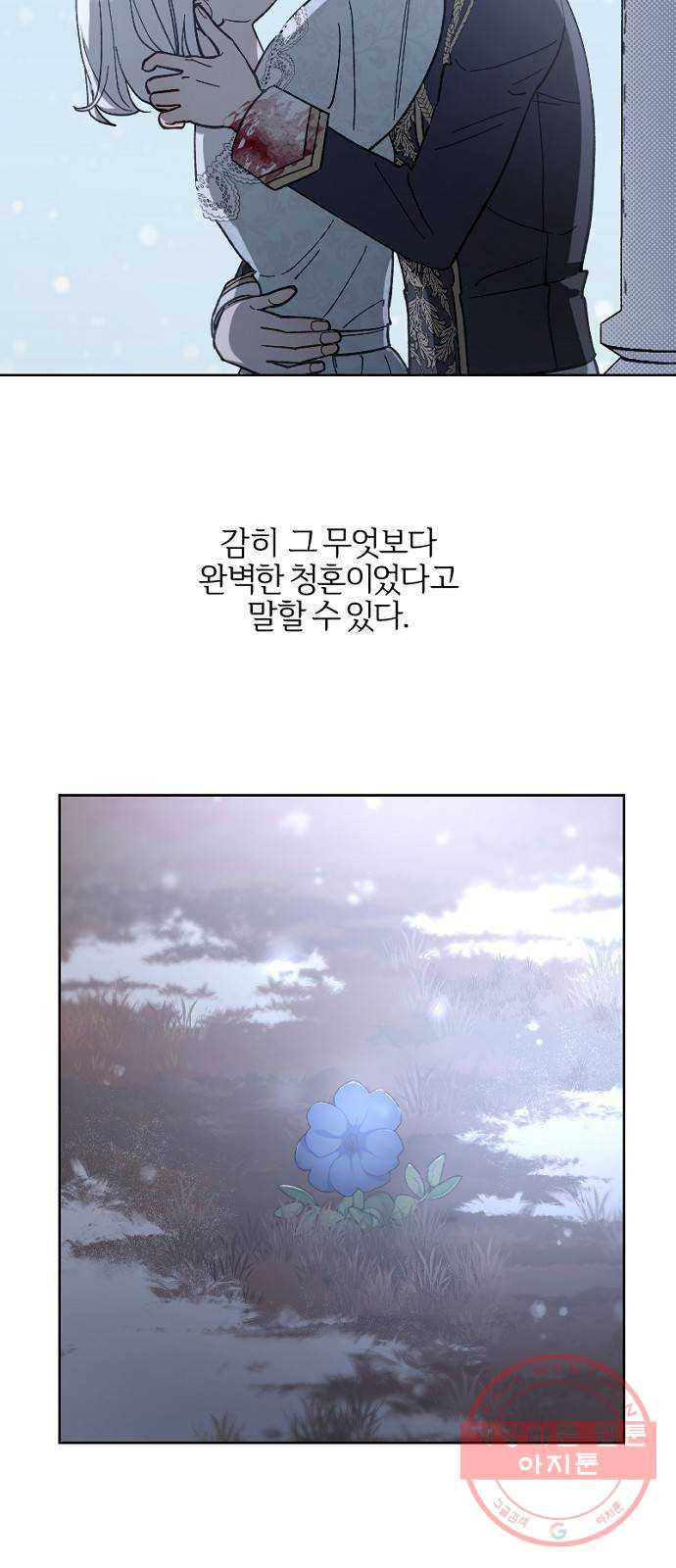 그 황제가 시곗바늘을 되돌린 사연 53화 - 웹툰 이미지 48