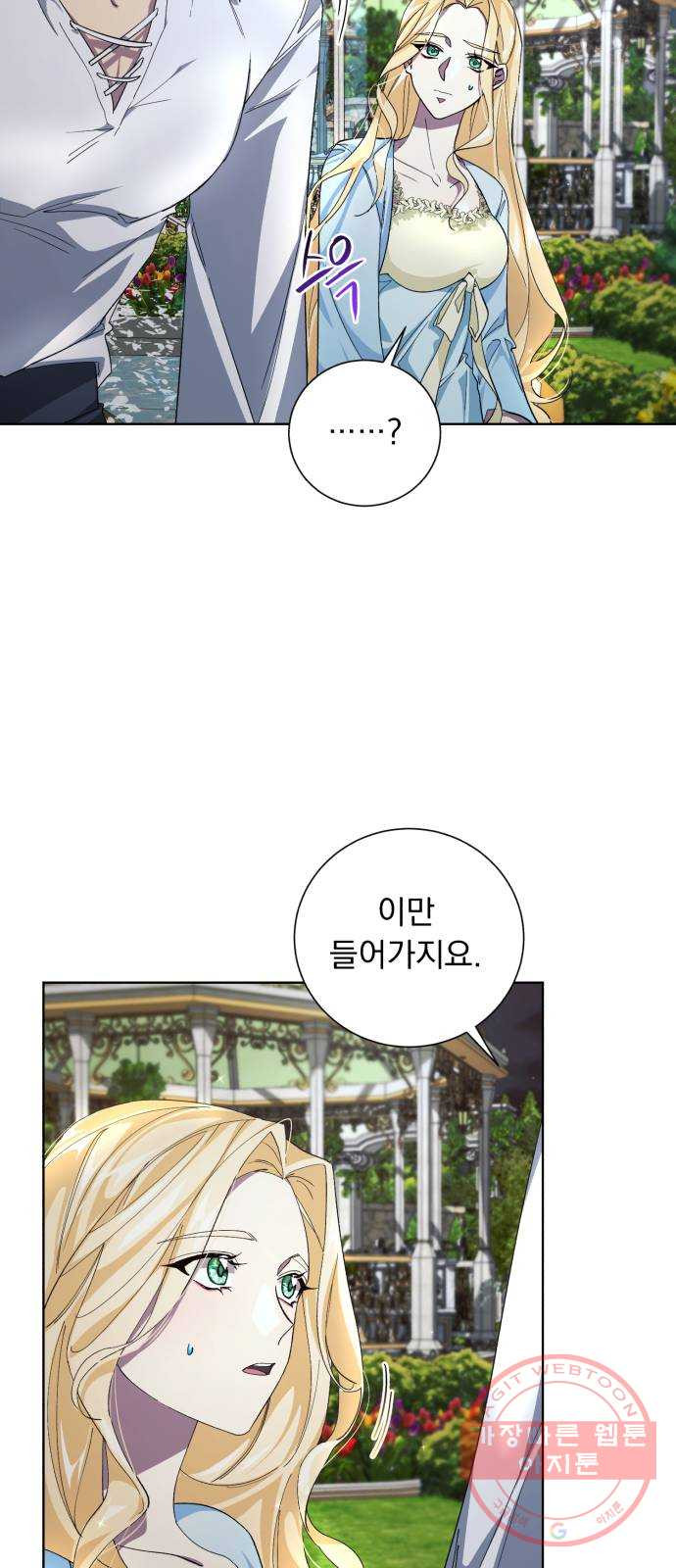 네가 죽기를 바랄 때가 있었다 28화 - 웹툰 이미지 37