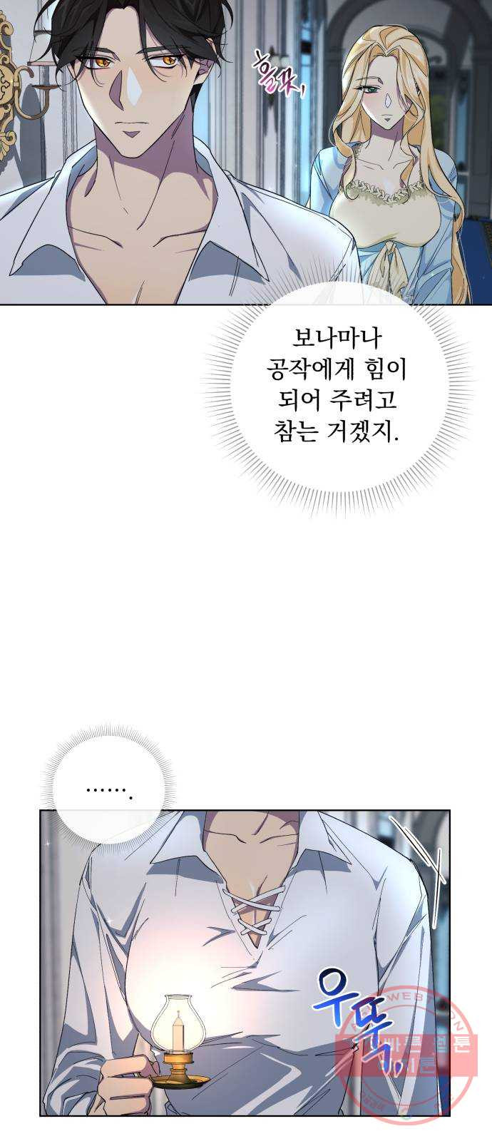 네가 죽기를 바랄 때가 있었다 28화 - 웹툰 이미지 43