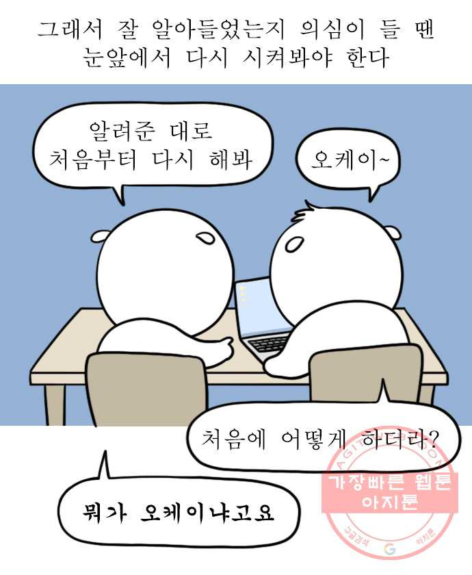 독립일기 시즌2 43화 부모님 가르쳐드리기 - 웹툰 이미지 15