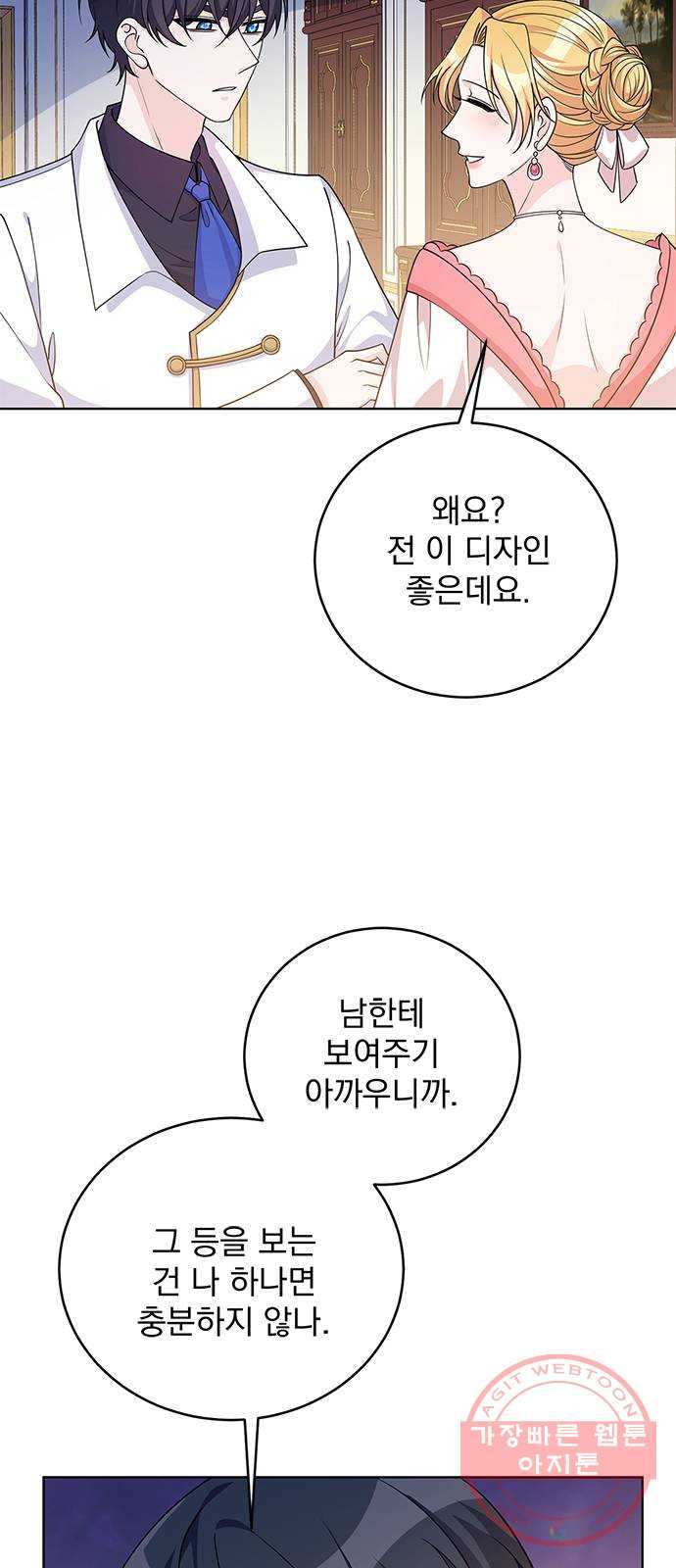 돌아온 여기사 40화 - 웹툰 이미지 3