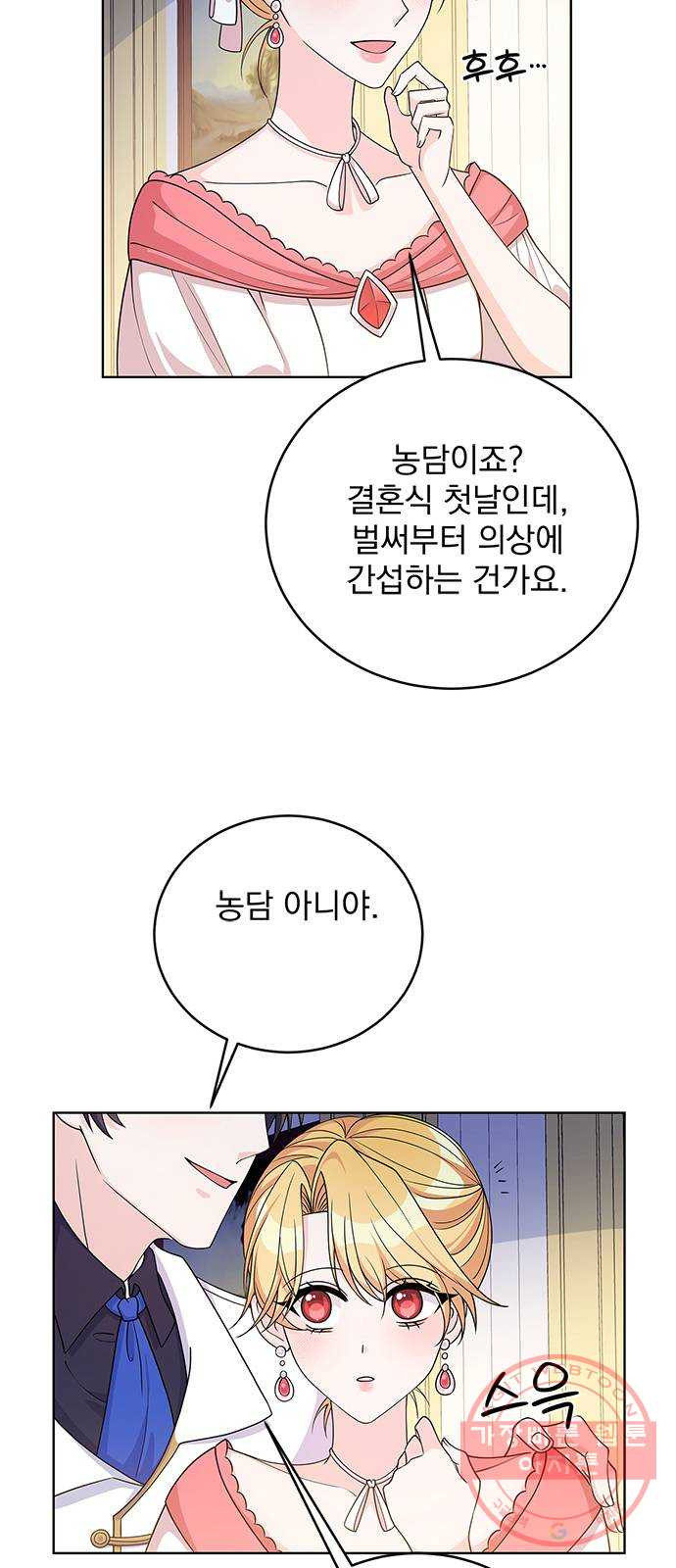 돌아온 여기사 40화 - 웹툰 이미지 5