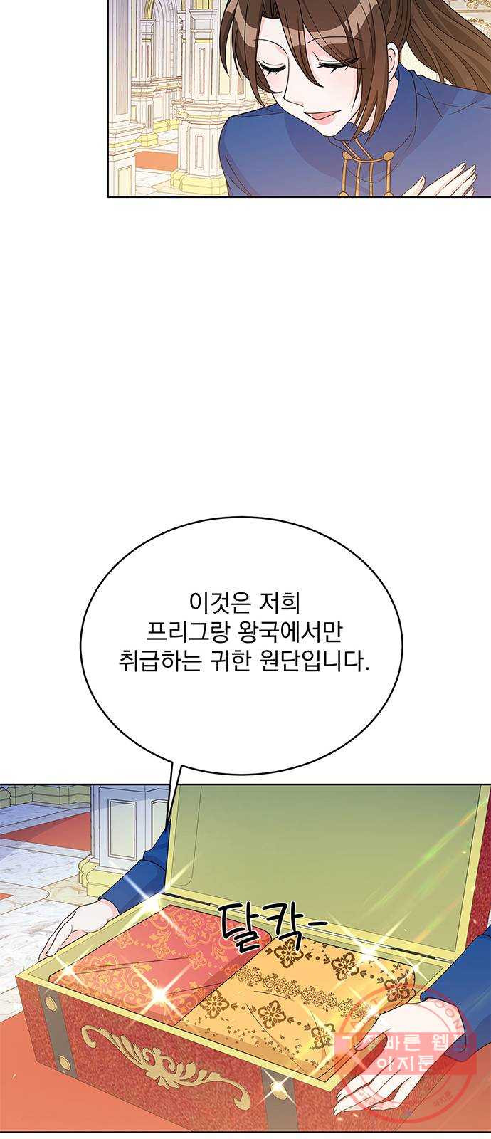 돌아온 여기사 40화 - 웹툰 이미지 18