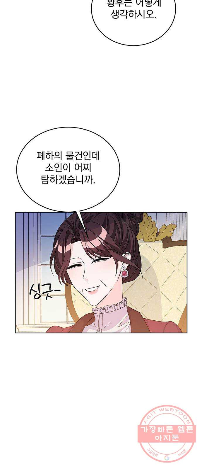 돌아온 여기사 40화 - 웹툰 이미지 20