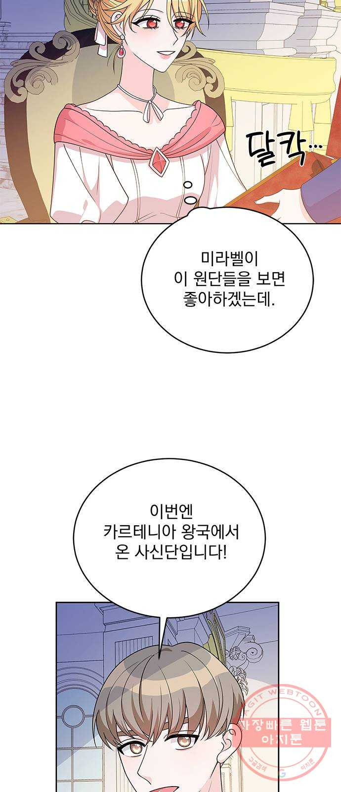 돌아온 여기사 40화 - 웹툰 이미지 24