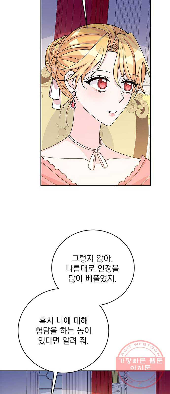 돌아온 여기사 40화 - 웹툰 이미지 36