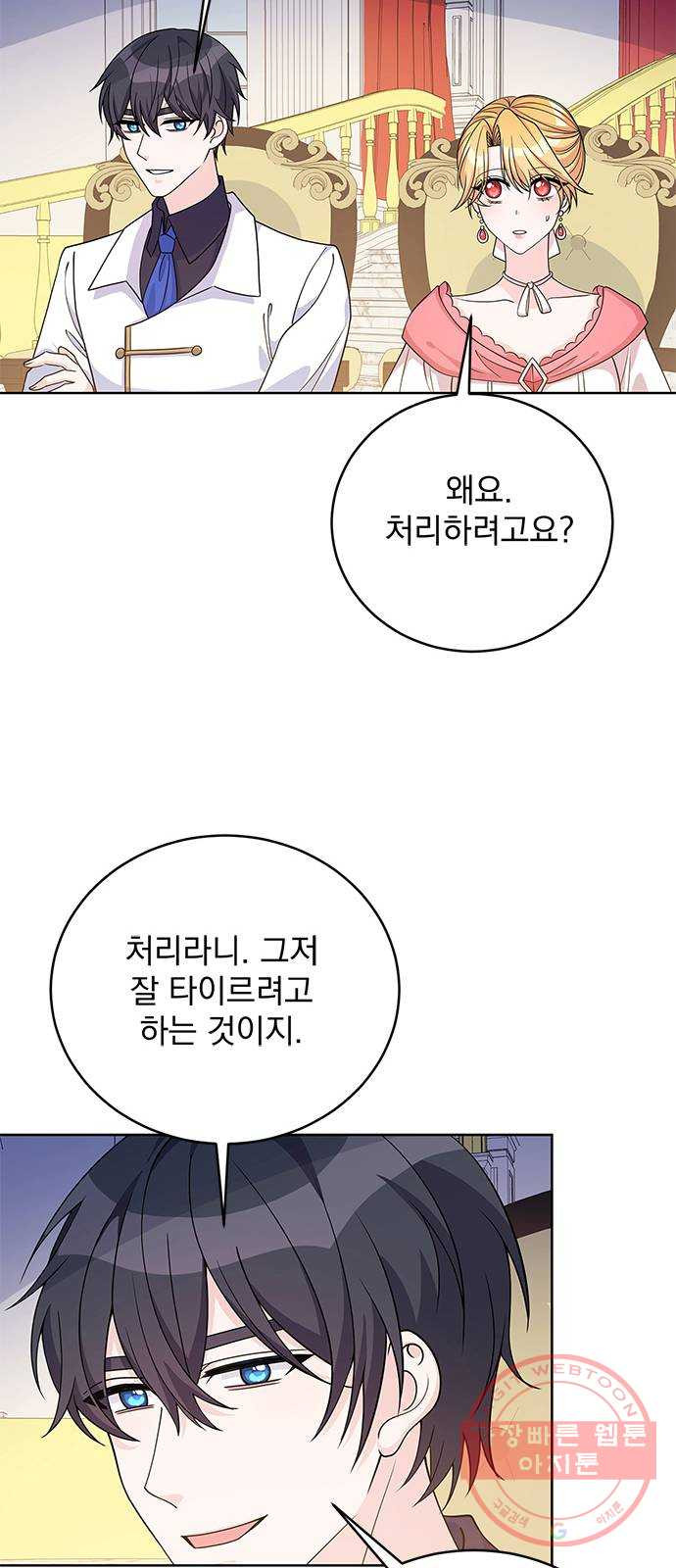 돌아온 여기사 40화 - 웹툰 이미지 37