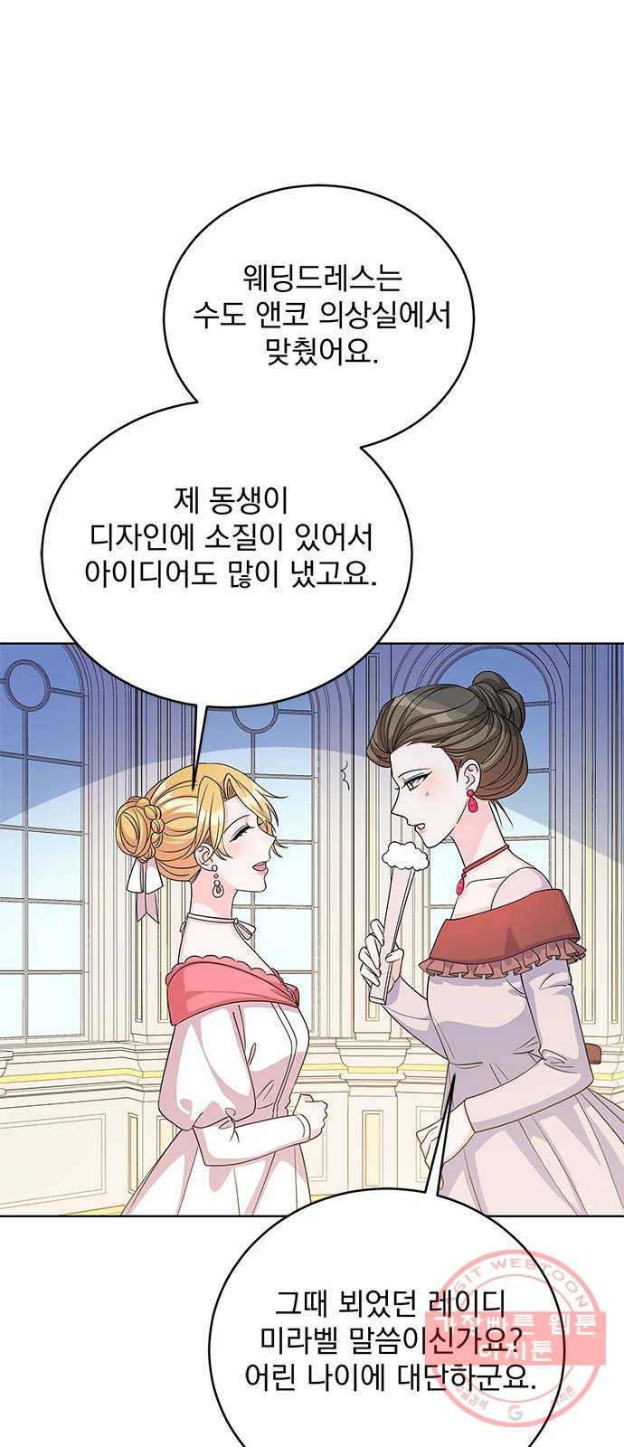 돌아온 여기사 40화 - 웹툰 이미지 51