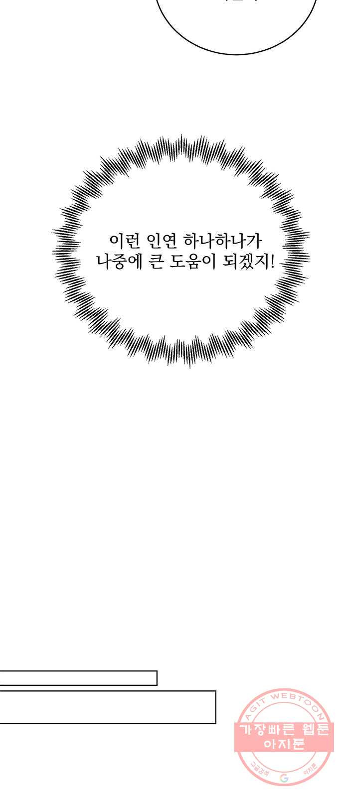 돌아온 여기사 40화 - 웹툰 이미지 59