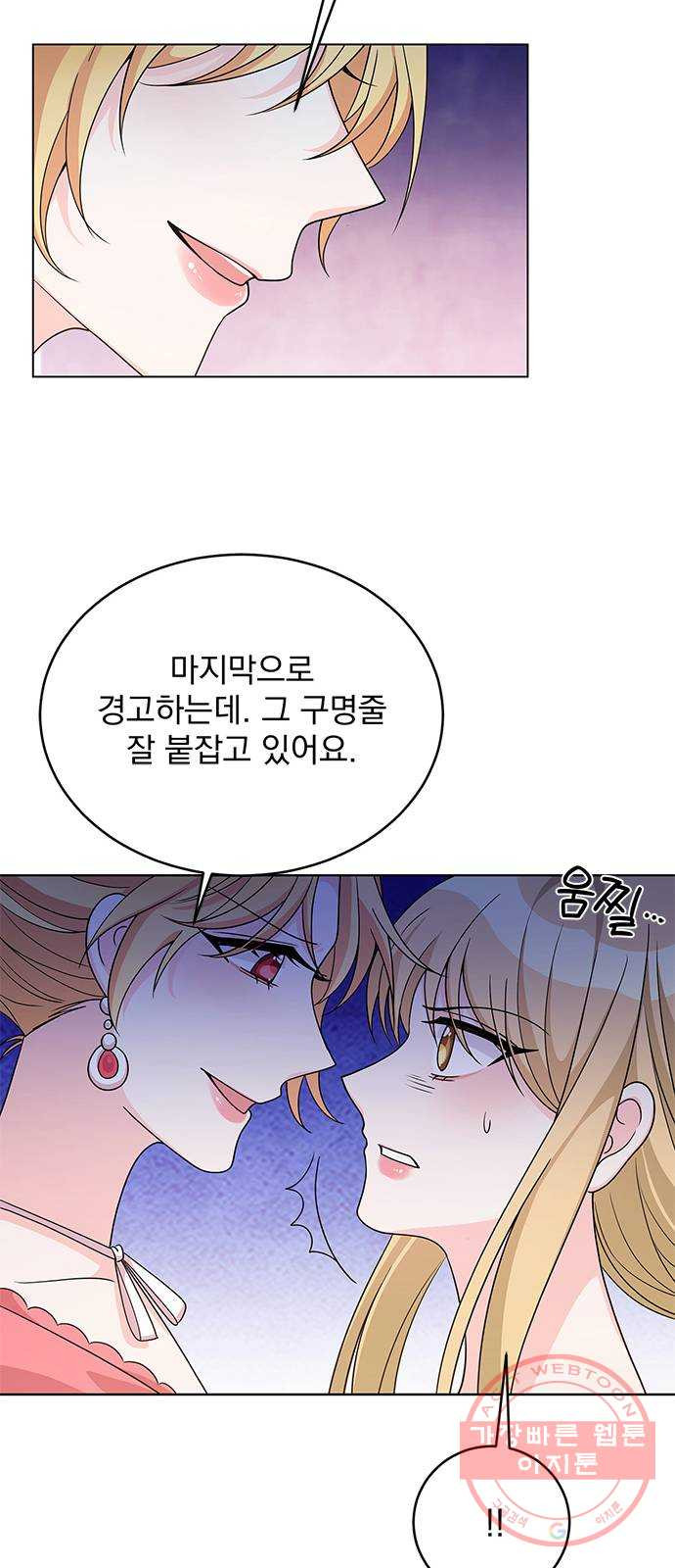 돌아온 여기사 40화 - 웹툰 이미지 66