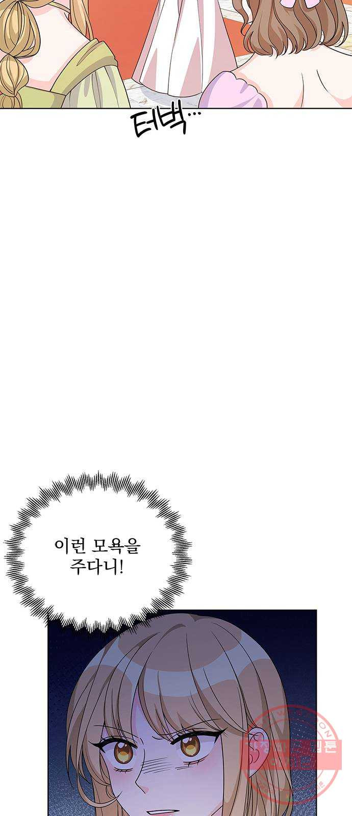 돌아온 여기사 40화 - 웹툰 이미지 72