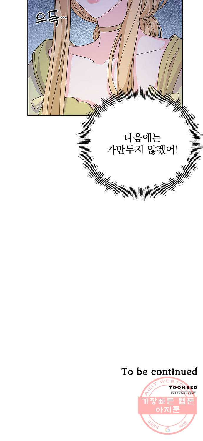 돌아온 여기사 40화 - 웹툰 이미지 73