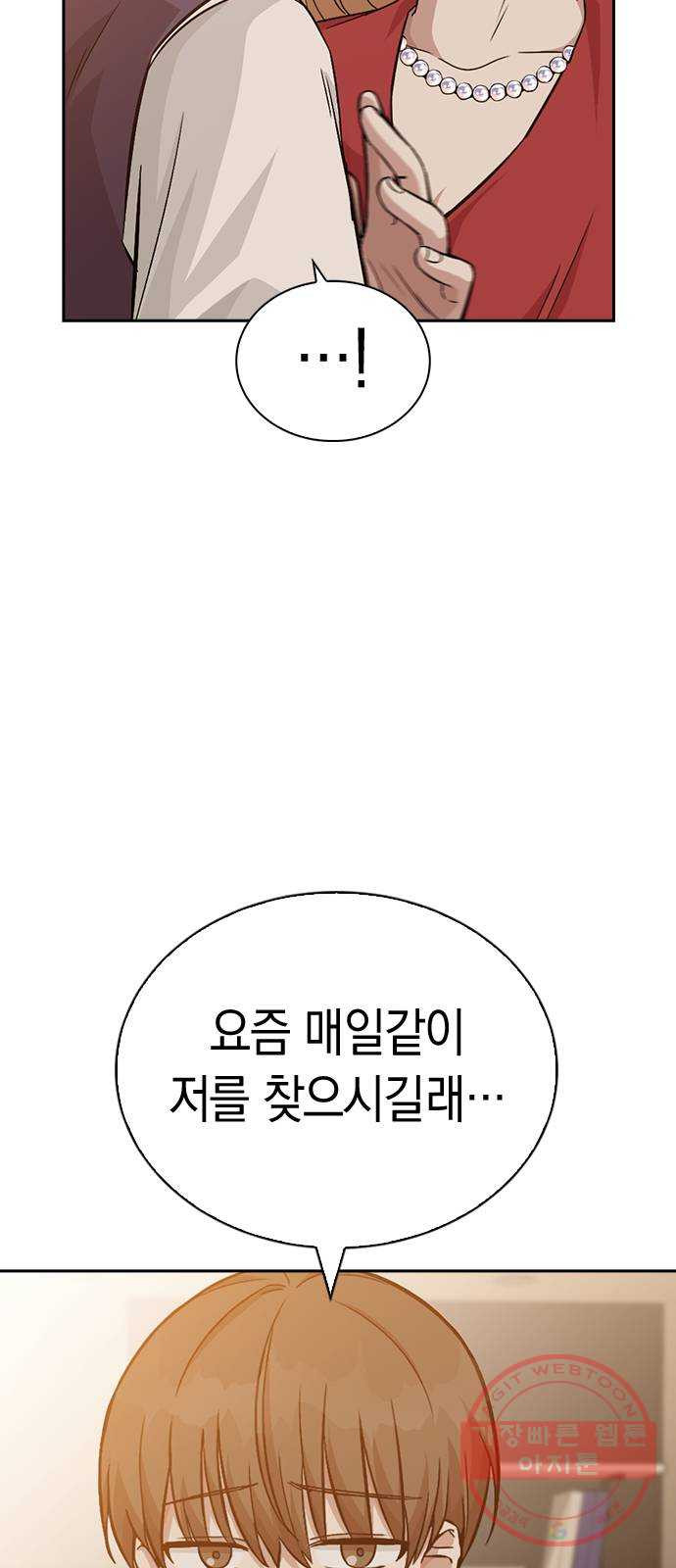 마녀의 심판은 꽃이 된다 13화 - 웹툰 이미지 3