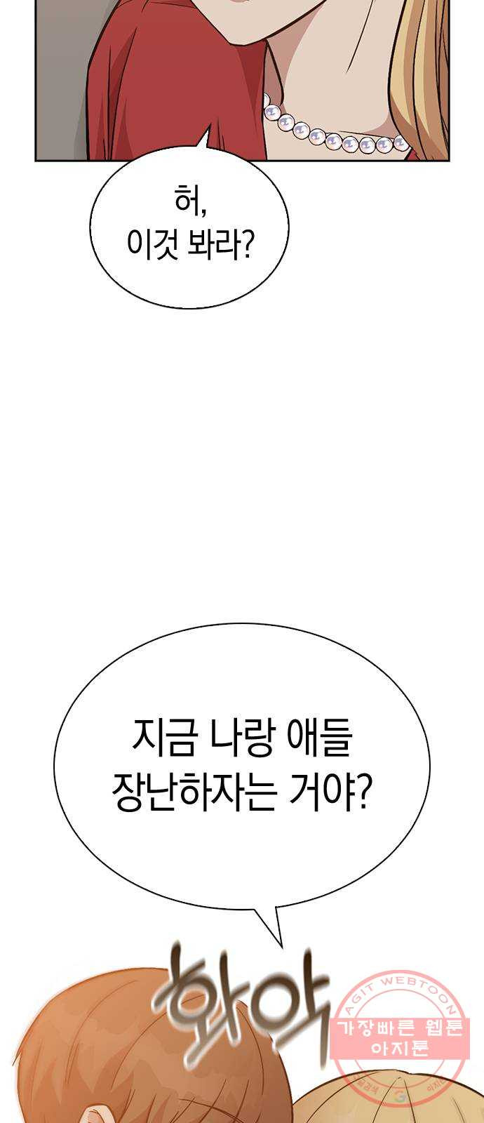 마녀의 심판은 꽃이 된다 13화 - 웹툰 이미지 5