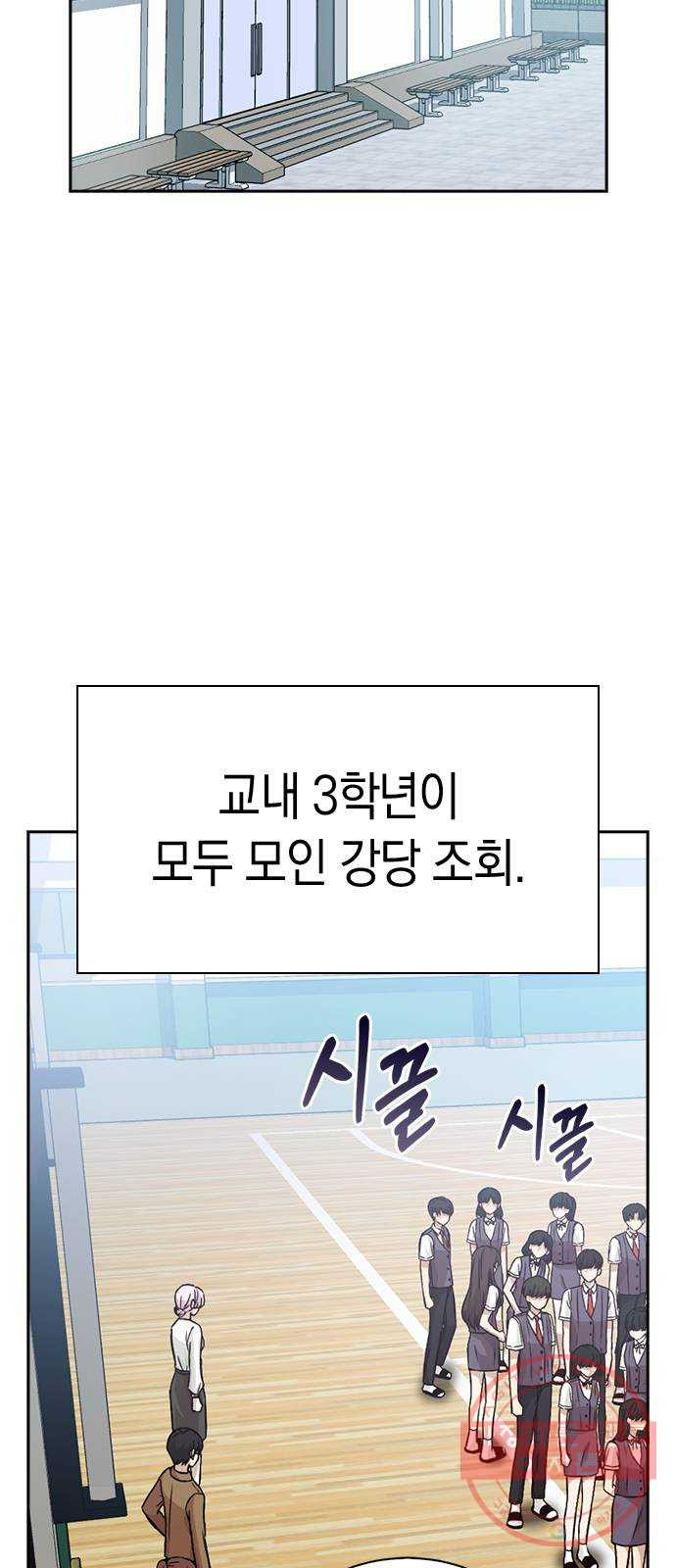 마녀의 심판은 꽃이 된다 13화 - 웹툰 이미지 50