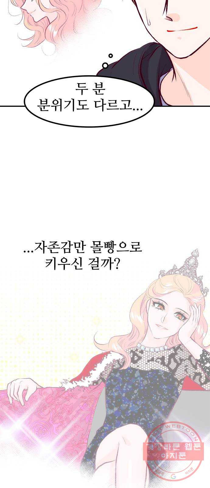 모어 라이프 40화 홀로서기(4) - 웹툰 이미지 3