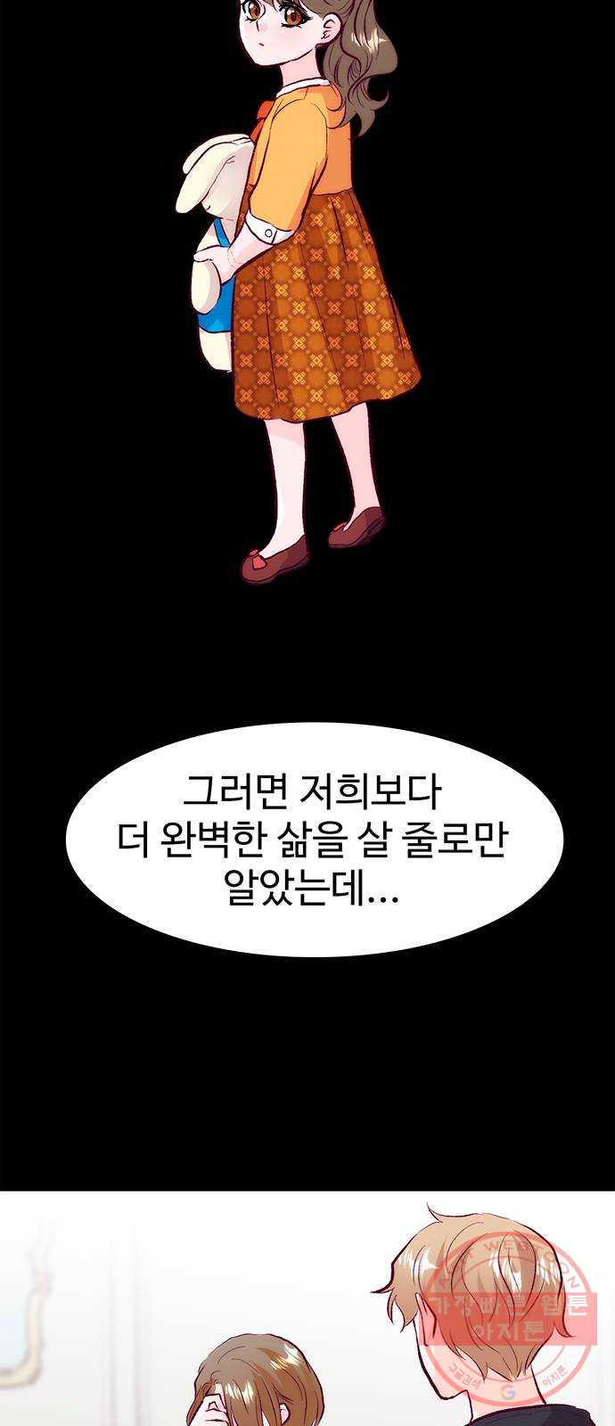 모어 라이프 40화 홀로서기(4) - 웹툰 이미지 41