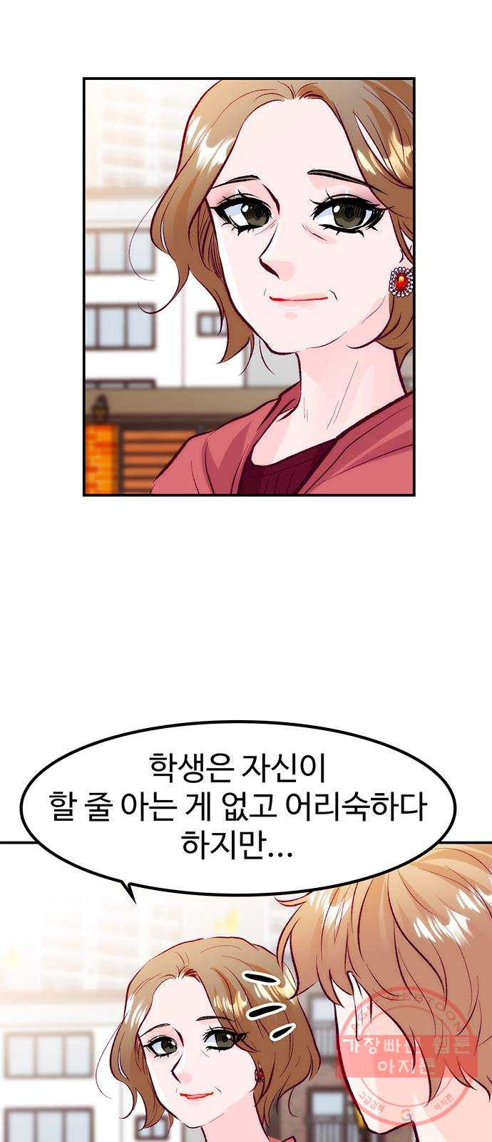 모어 라이프 40화 홀로서기(4) - 웹툰 이미지 57