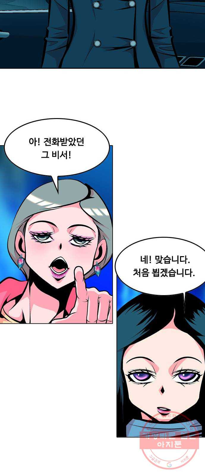 아빠같은 남자 33화 나쁘거나 더 나쁘거나(1) - 웹툰 이미지 36