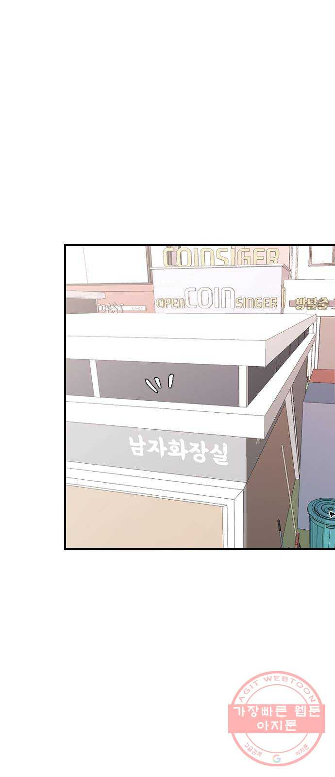 오빠세끼 27 친구 동생 - 웹툰 이미지 1